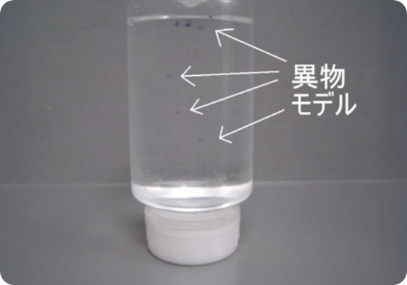 500mL ポリビン（透明）の採水手順