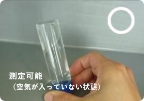 細いガラスビン（ふたは白または青）・茶色ガラスビンの採水手順