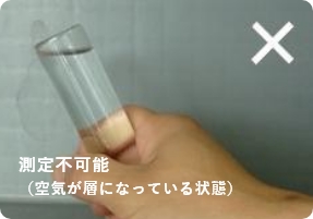 細いガラスビン（ふたは白または青）・茶色ガラスビンの採水手順