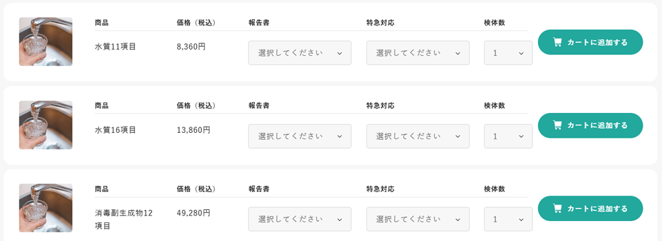 ご注文方法